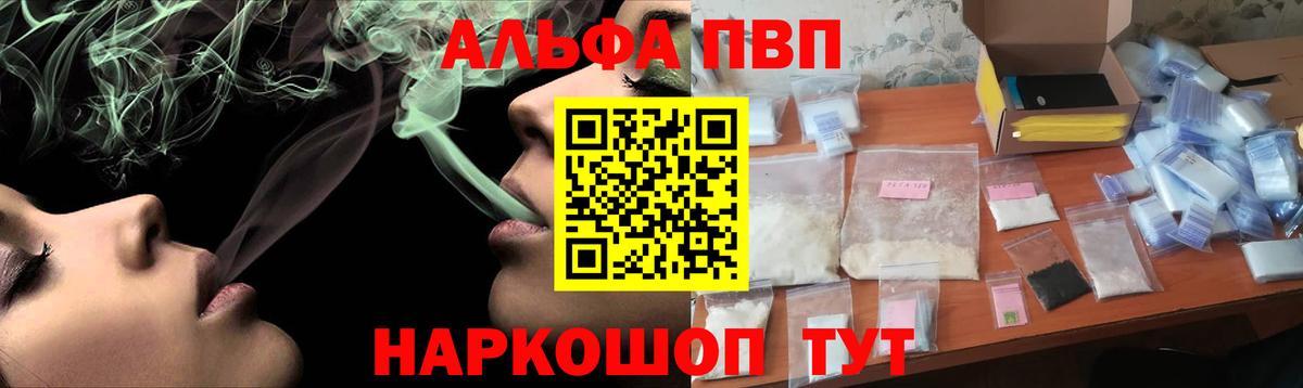 Alpha-PVP СК  A PVP  APVP Crystall  Alpha PVP СК КРИС  Кольчугино  Вход с VPN 