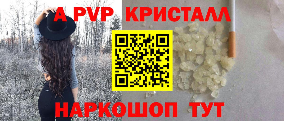 A-PVP СК КРИС Кольчугино