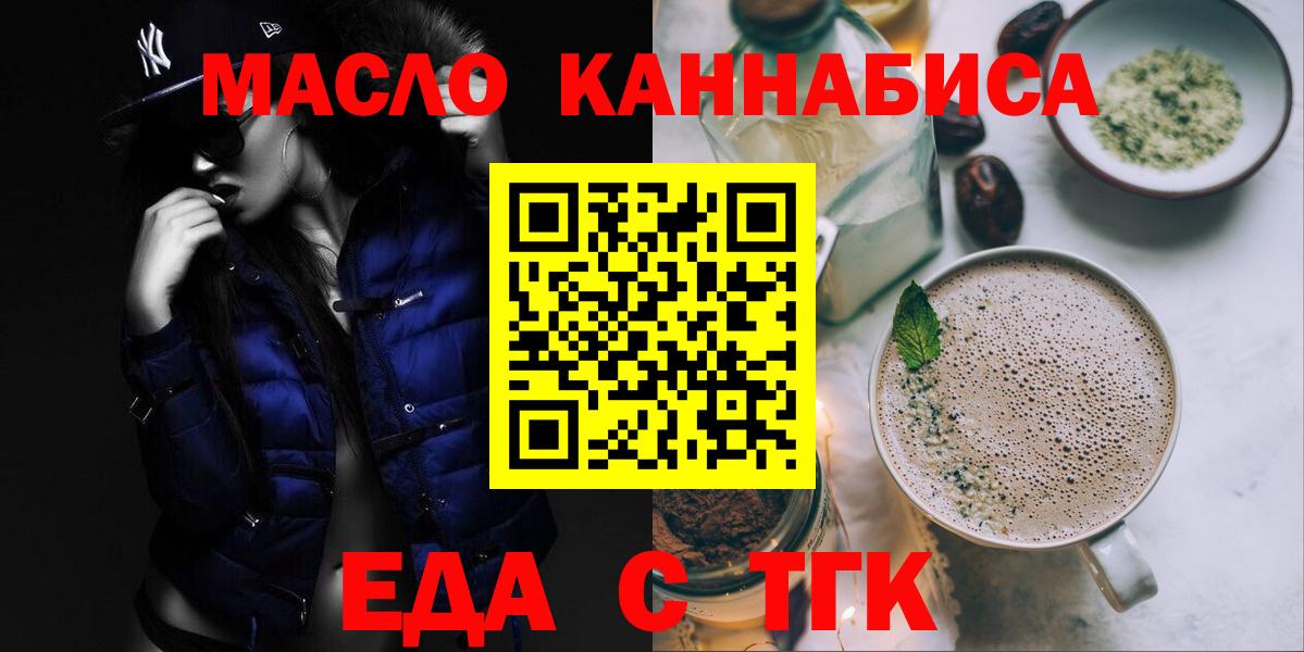 Cannafood конопля  Вход с VPN  Кольчугино 