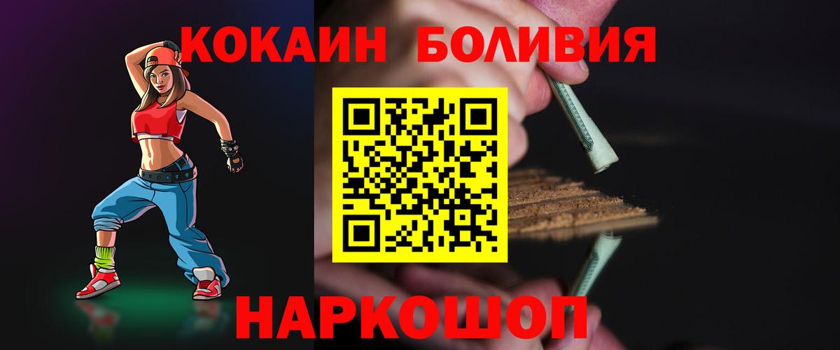 Кокаин 97% Кольчугино
