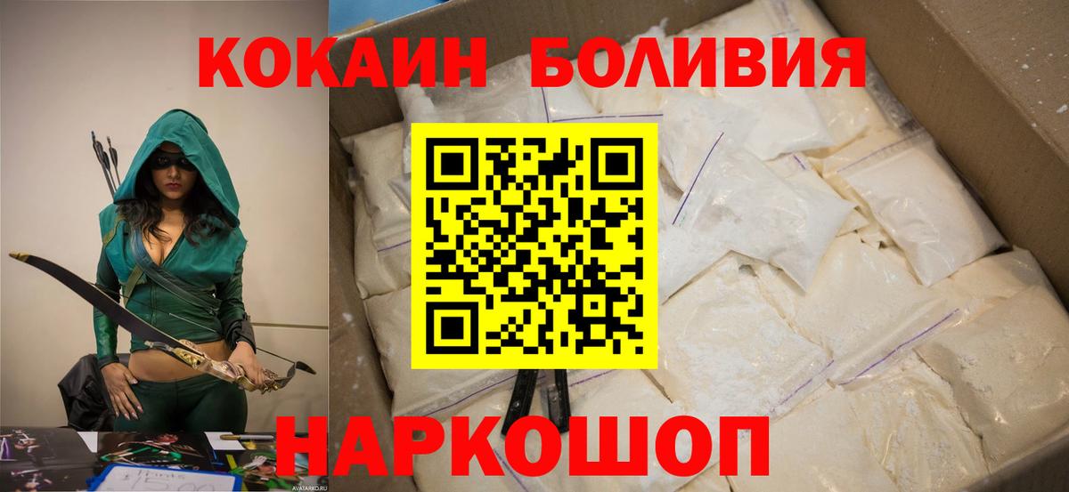 Кокаин  COCAIN 99%  КОКАИН Эквадор  Вход с VPN  Кольчугино 