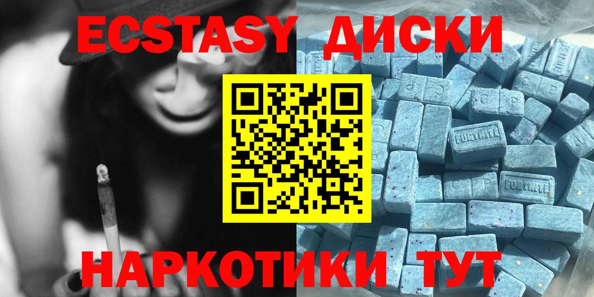 Экстази ешки Кольчугино