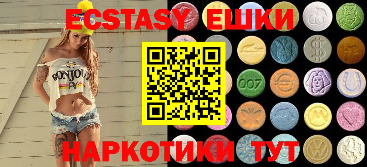 мега ТОР  ЭКСТАЗИ DUBAI  Вход с VPN  Экстази  Ecstasy диски  Кольчугино 