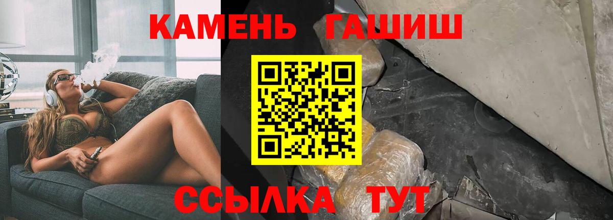 ГАШ убойный  ГАШ Cannabis  Гашиш  Кольчугино  Вход с VPN 