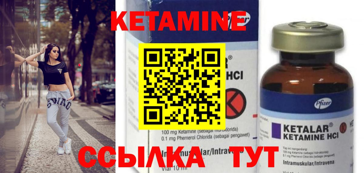КЕТАМИН ketamine Кольчугино