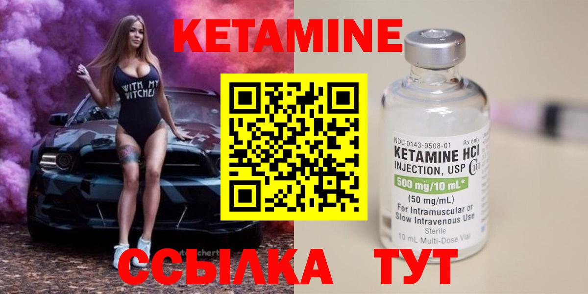 Кольчугино  КЕТАМИН ketamine  Вход с VPN  Кетамин VHQ 