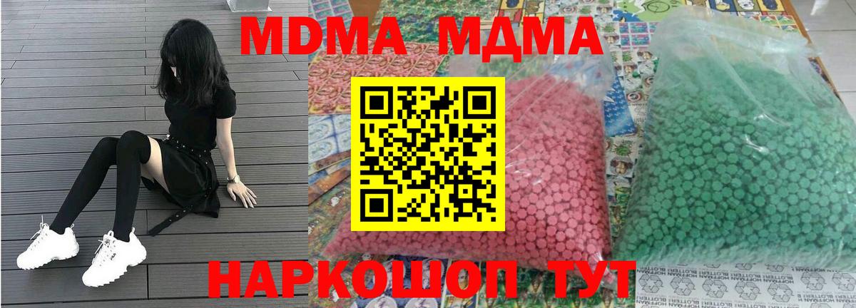 Кольчугино  МДМА  МДМА VHQ  Вход с VPN  MDMA Molly 