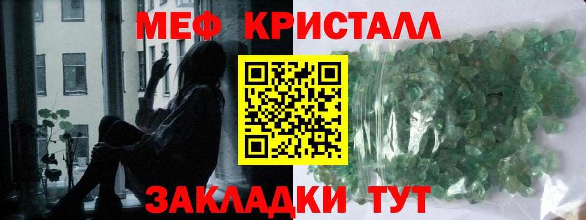 МЯУ-МЯУ  Вход с VPN  Кольчугино  МЯУ-МЯУ mephedrone  Меф 4 MMC 