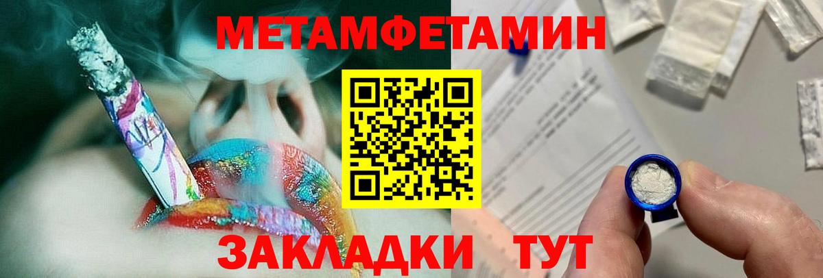 Кольчугино  Метамфетамин витя  Вход с VPN 