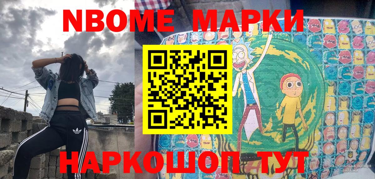 Кольчугино  Марки NBOMe 1500мкг  Вход с VPN 